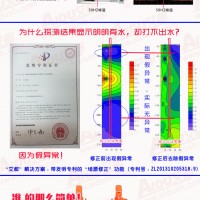 供應(yīng)高端找水儀器admt-4s精準度高達90以上